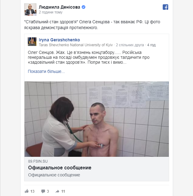«Ужас, это узник концлагеря»: фото Сенцова повергло в шок общество, Украина жестко ответила РФ