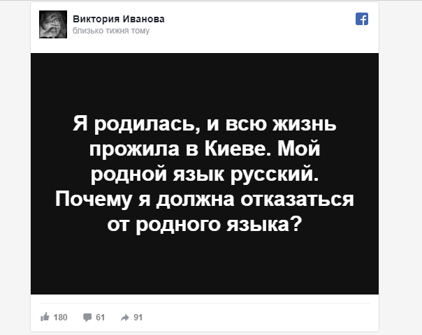 «Я родилась в Киеве, мой родной язык – русский»: киевлянка спровоцировала в сети огромный скандал 