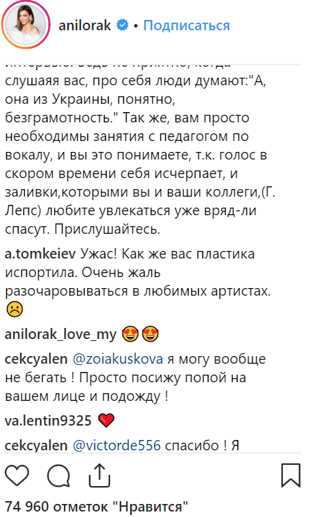 «Лучше уже красиво стареть, чем из себя делать куклу вуду»: Ани Лорак резко раскритиковали за изменение во внешности «Лучше уже красиво стареть, чем из себя делать куклу вуду»: Ани Лорак резко раскритиковали за изменение во внешности