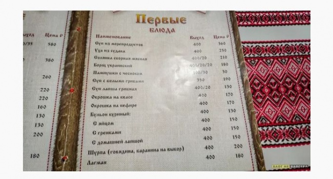 Блогер показал цены в известном украинском ресторане Симферополя
