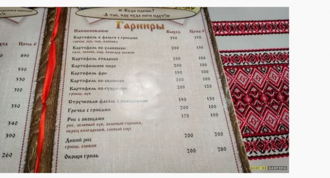 Блогер показал цены в известном украинском ресторане Симферополя