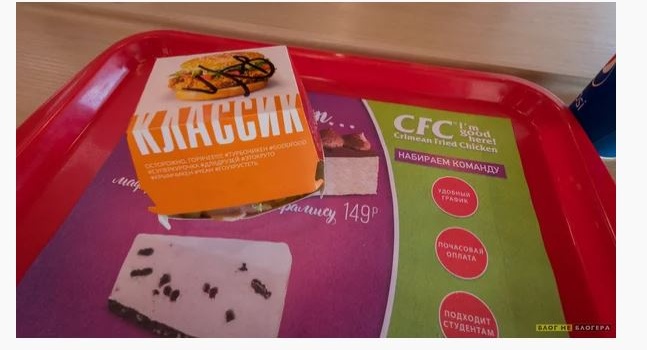 Блогер показал поддельный ресторан KFC в Крыму