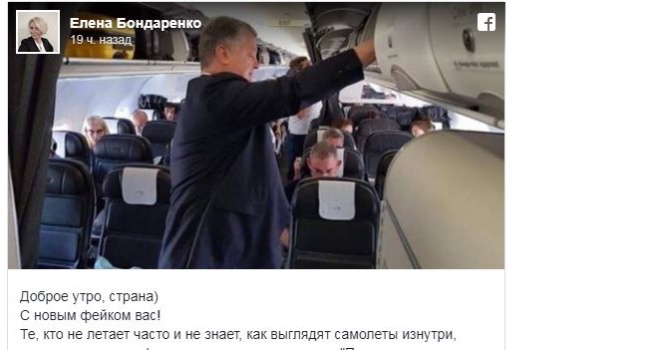Бондаренко «разоблачила» Порошенко с его полетом в Вашингтон