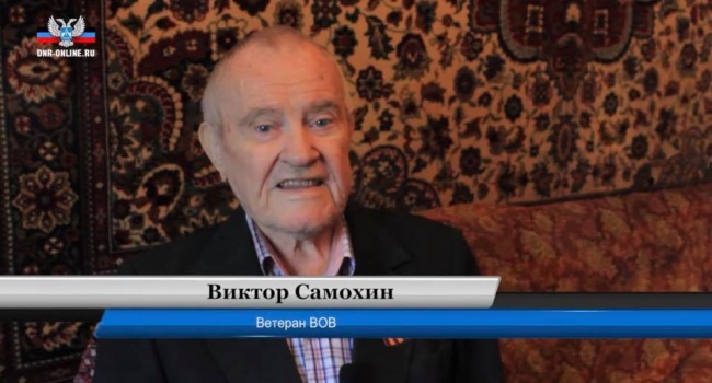 «Ветеран» в «ДНР»: эти бандеровцы стреляли в спину нам. Понимаете? «Ветеран» в «ДНР»: эти бандеровцы стреляли в спину нам. Понимаете?