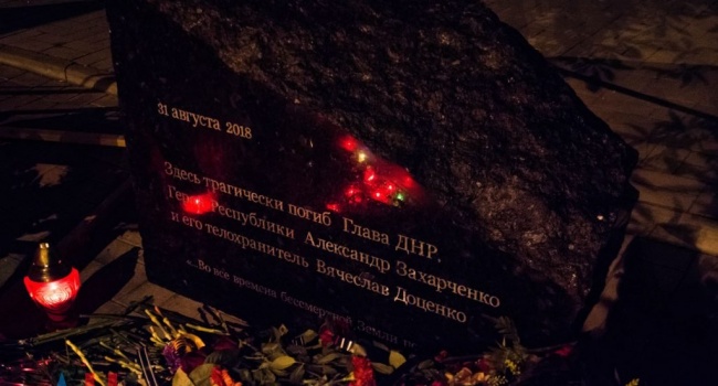 Новый позор «ДНР»: в надписи на памятнике террористу Захарченко допустили ошибку
