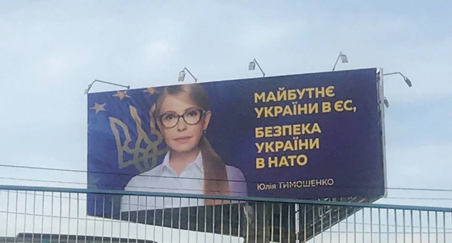 «Новый курс» «не взлетел»: Тимошенко своровала борды у президента «Новый курс» «не взлетел»: Тимошенко своровала борды у президента