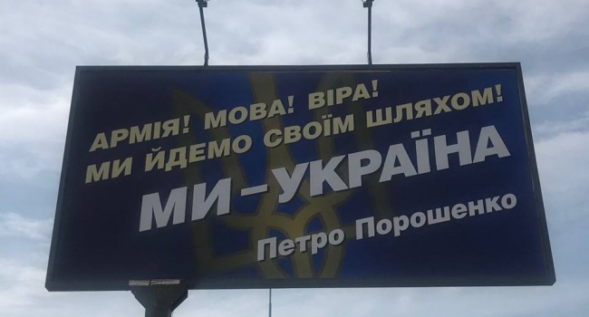 «Новый курс» «не взлетел»: Тимошенко своровала борды у президента
