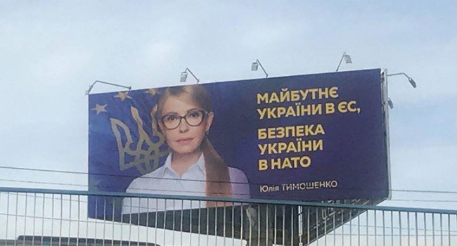 Блогер: украинцы помнят 2008-й год, как премьер Тимошенко в Брюсселе фактически отказалась от ПДЧ НАТО для Украины 