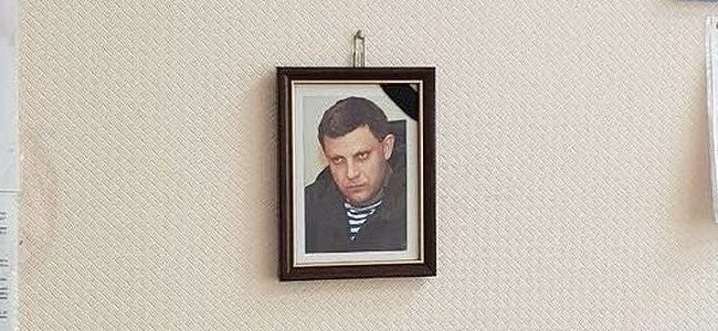 Скандал в Одессе: уволен чиновник, повесивший портрет Захарченко в кабинете