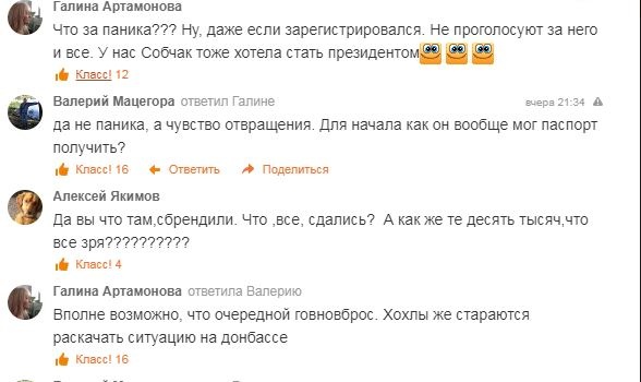 Жители Донецка о «паспорте ДНР» Ахметова: так вот кому было выгодно устранить Захарченко