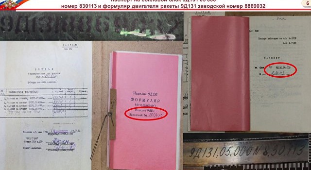 «Беспрецедентное решение»: в Минобороны РФ заявили, что МН17 сбила украинская ракета