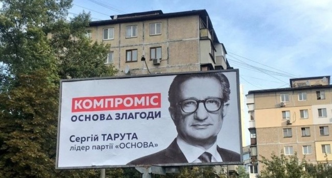 Касьянов: как когда-то Медведчук «загадил» всю страну своим «Выбором», так сегодня этот тип в очках заставил все дороги своим «Компромиссом»