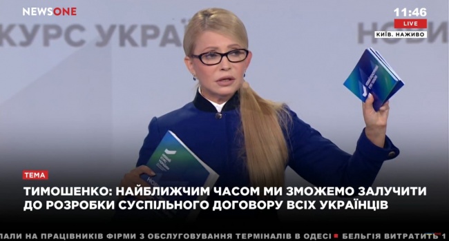 Совпадение? Форум Тимошенко опять транслируют только два телеканала – Медведчука и Портнова