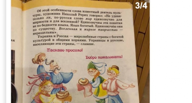 В Киевской школе произошел очередной скандал из-за русского языка