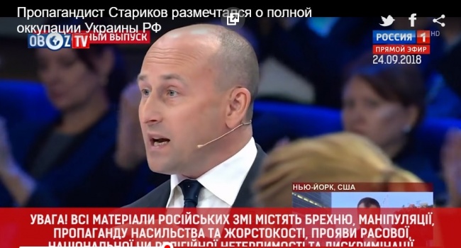 «Нам нужна вся Украина»: пропагандист Кремля озвучил бред о новой Российской империи «Нам нужна вся Украина»: пропагандист Кремля озвучил бред о новой Российской империи