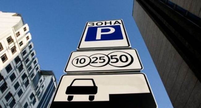 В Украине вступили в силу новые правила парковки