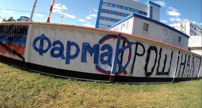 «Все для соотечественников»: украинскую компанию улучили в продаже лекарств в Россию «Все для соотечественников»: украинскую компанию улучили в продаже лекарств в Россию