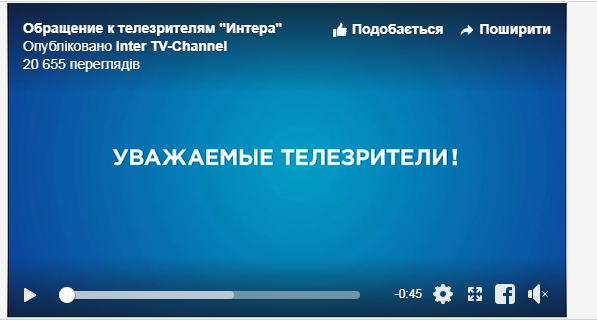 «Навязанный украинский язык уже начинаешь ненавидеть!»: телеканал Интер вводит в суточный эфир 75% украиноязычного контента