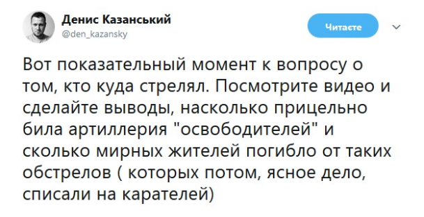 Блогер показал видео «показательного» выстрела боевиков Донбасса из «Града»: «…сколько мирных жителей погибли…»