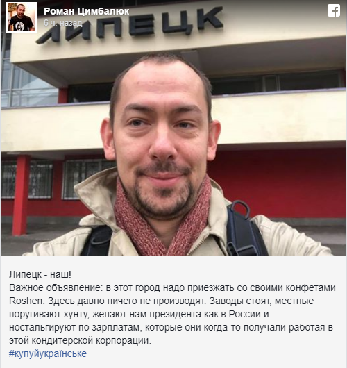 «Липецк наш»: Цимбалюк жестко затролил росСМИ «Липецк наш»: Цимбалюк жестко затролил росСМИ