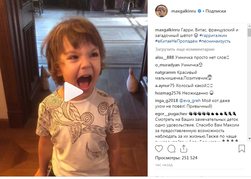«От видео ваших деток у меня всегда поднимается настроение»: Максим Галкин порадовал фанатов новыми семейными кадрами 
