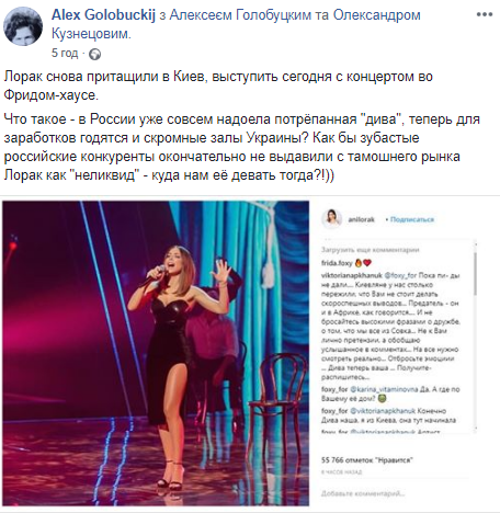 «В России закончилась шаурма!» Выступление в Киеве Ани Лорак разгневало пользователей Сети 