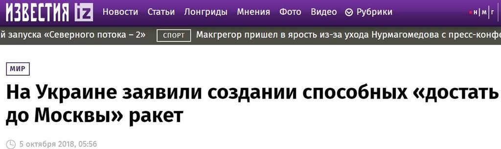 «Может достать до Москвы!»: пропагандисты Кремля в истерике из-за украинского оружия «Может достать до Москвы!»: пропагандисты Кремля в истерике из-за украинского оружия