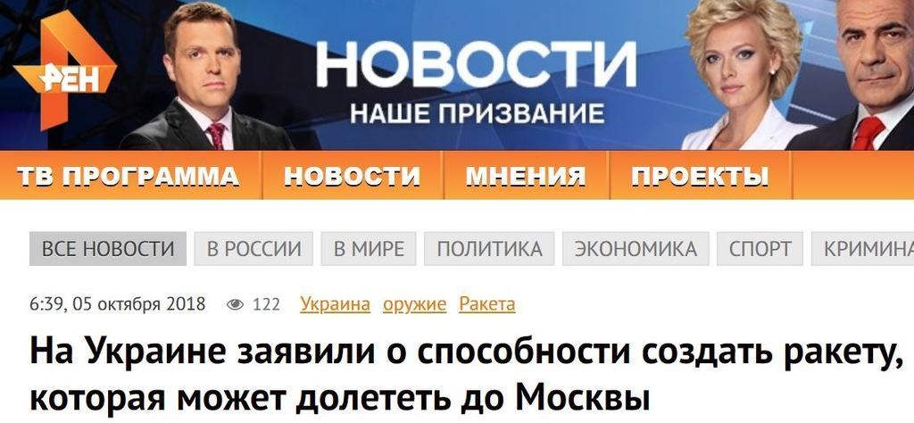 «Может достать до Москвы!»: пропагандисты Кремля в истерике из-за украинского оружия «Может достать до Москвы!»: пропагандисты Кремля в истерике из-за украинского оружия