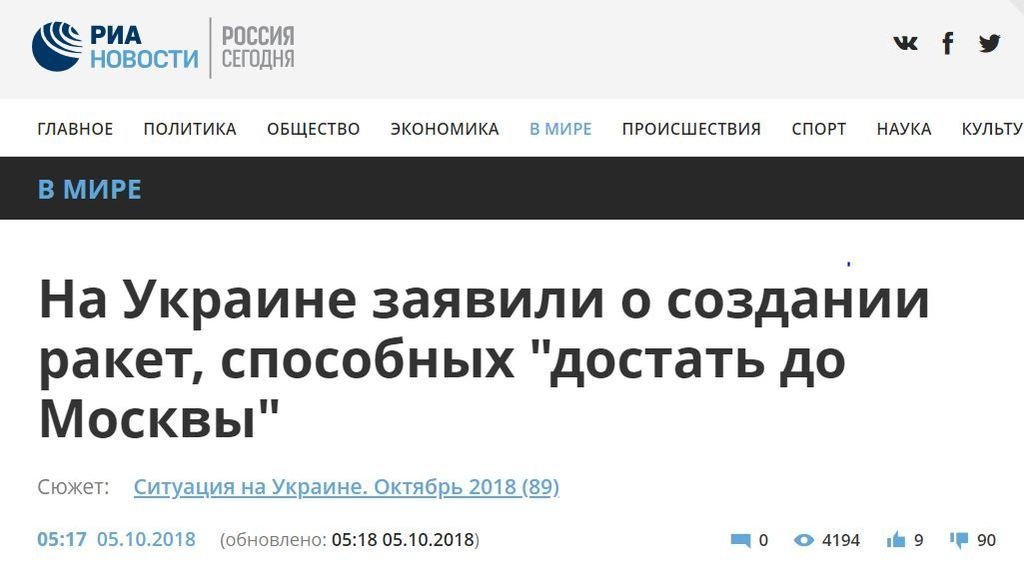 «Может достать до Москвы!»: пропагандисты Кремля в истерике из-за украинского оружия «Может достать до Москвы!»: пропагандисты Кремля в истерике из-за украинского оружия