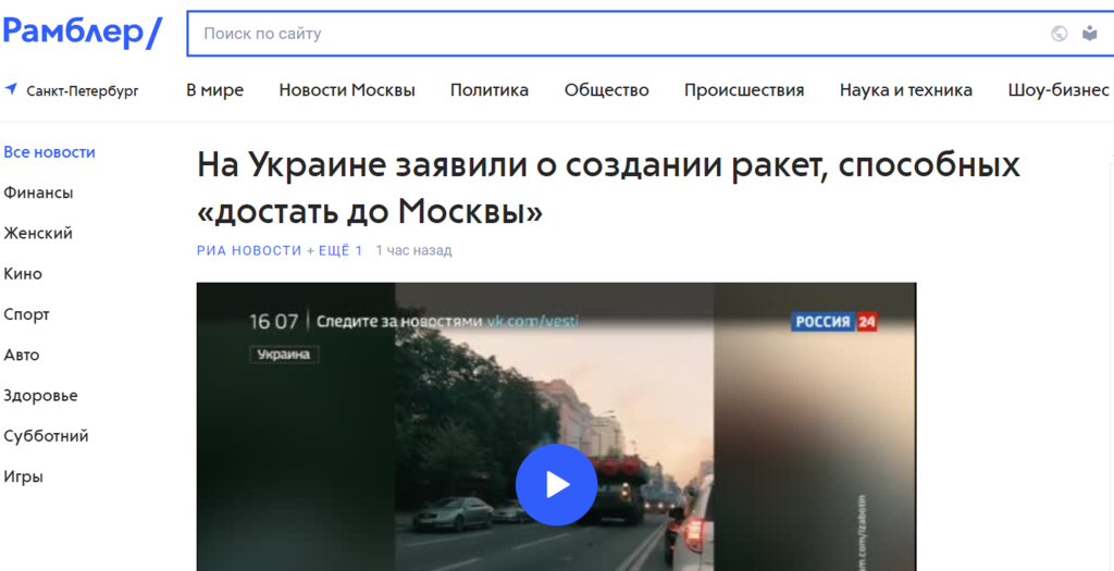 «Может достать до Москвы!»: пропагандисты Кремля в истерике из-за украинского оружия «Может достать до Москвы!»: пропагандисты Кремля в истерике из-за украинского оружия