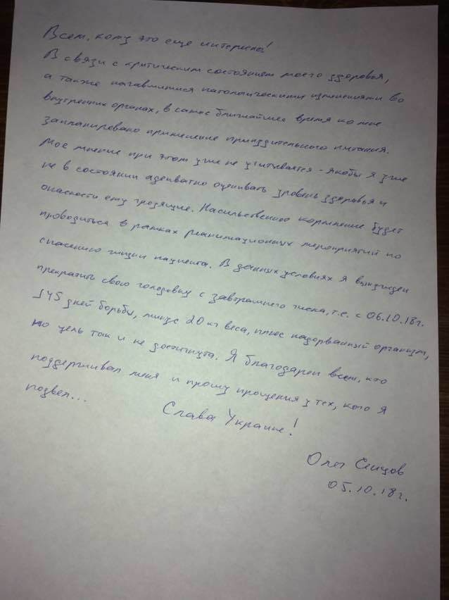 В сети появился полный текст письма Сенцова, который подтвердил окончание голодовки В сети появился полный текст письма Сенцова, который подтвердил окончание голодовки