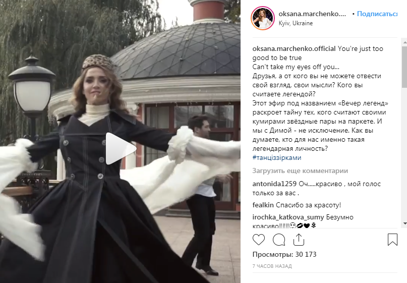 «Не отдавайте свое место никому, Вы достойна победы»: Марченко забросали приятными комментариями перед очередным выступлением на «Танцах со звездами»