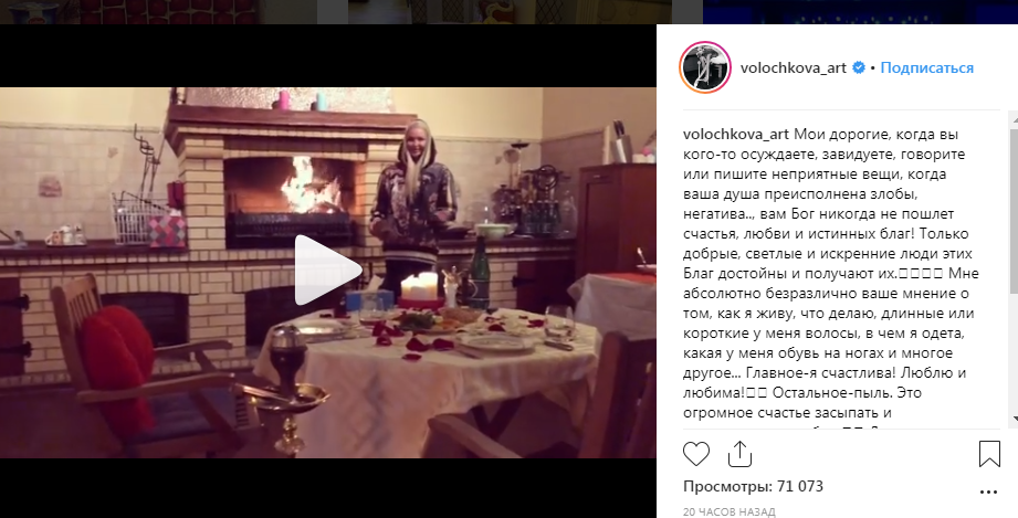 «Мне безразлично ваше мнение о том, как я живу и что делаю»: Волочкова обратилась к своим подписчикам, которые жестко критикуют ее посты в Инстаграм 