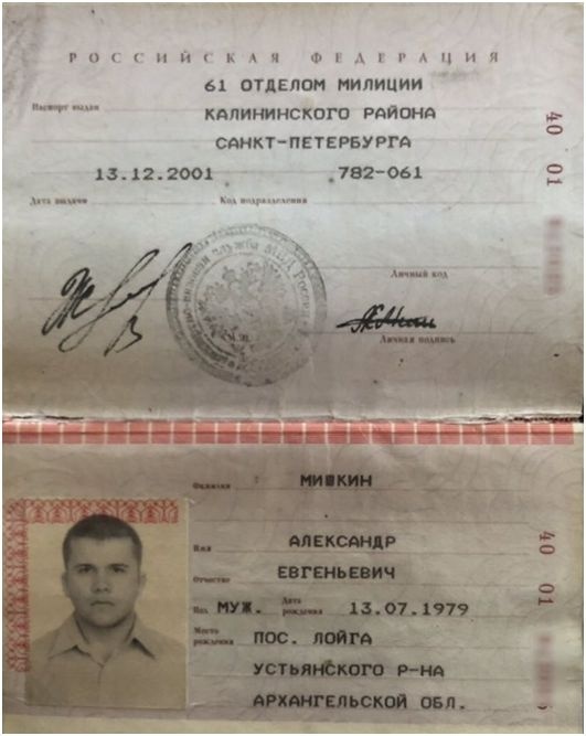 В Bellingcat выяснили правду о личности второго отравителя Скрипаля «Александра Петрова» В Bellingcat выяснили правду о личности второго отравителя Скрипаля «Александра Петрова»
