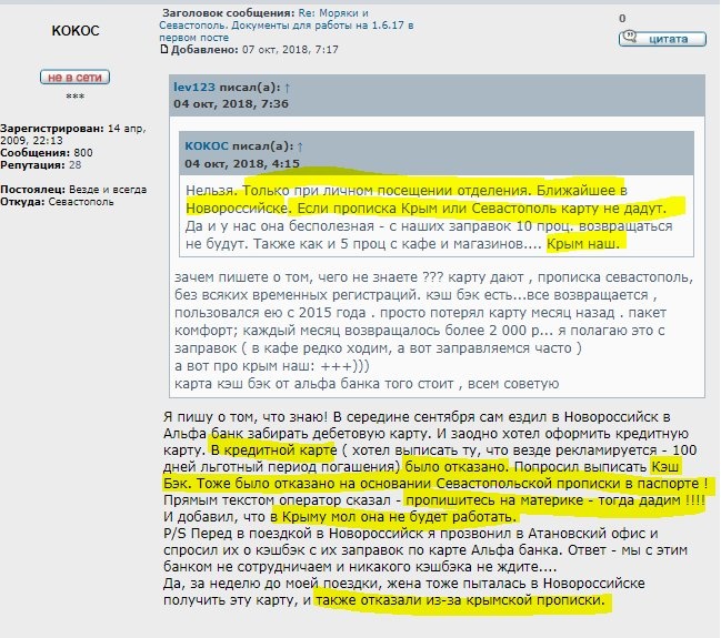 А как же «Крымнаш?» Российские банки нанесли удар в спину жителям аннексированного полуострова А как же «Крымнаш?» Российские банки нанесли удар в спину жителям аннексированного полуострова