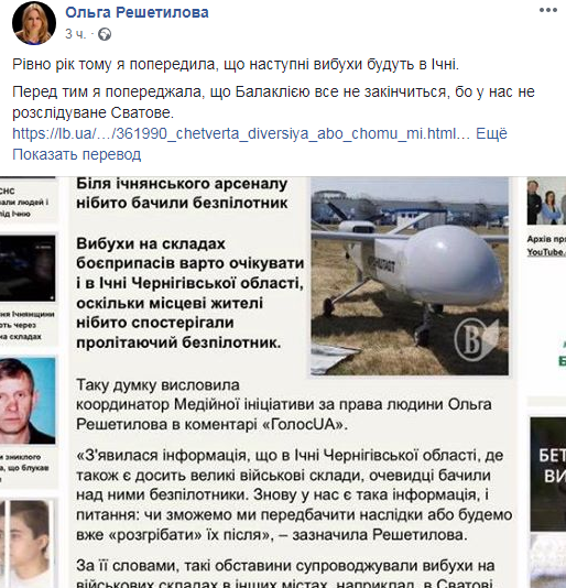 «Я еще год назад предупреждала о взрывах в Ичне – российский след очевиден»: эксперт предъявила Матиосу обвинения в халатности «Я еще год назад предупреждала о взрывах в Ичне – российский след очевиден»: эксперт предъявила Матиосу обвинения в халатности