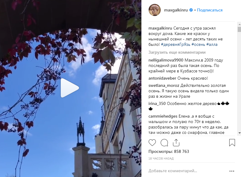 «Вместе будем до зимы»: Максим Галкин опубликовал в сети новое видео с участием Пугачевой