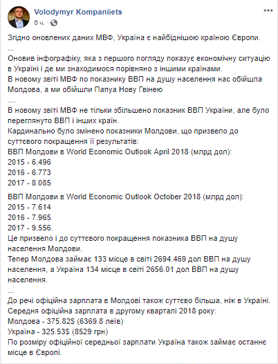 МВФ признал Украину самой бедной страной в Европе, - экономист МВФ признал Украину самой бедной страной в Европе, - экономист