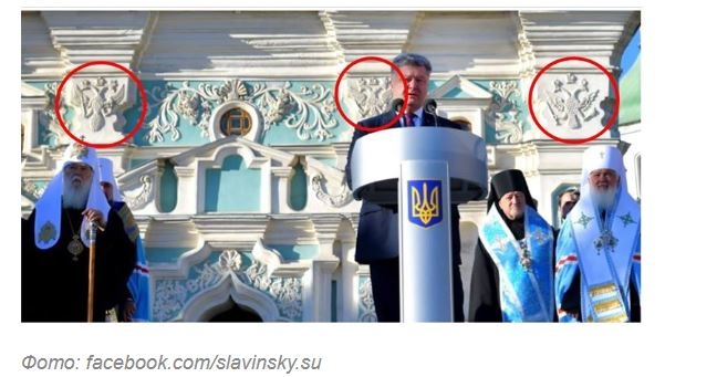 Блогер: на молебне о Томосе Порошенко выступал под тремя  двуглавыми орлами, и это полное размосквление