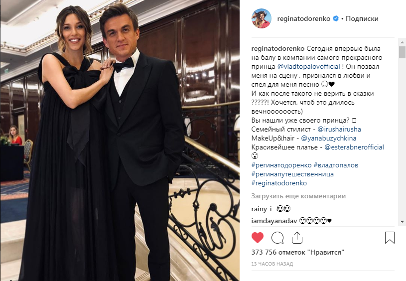 «В компании самого прекрасного принца»: Регина Тодоренко восхитила совместным фото с отцом своего будущего ребенка