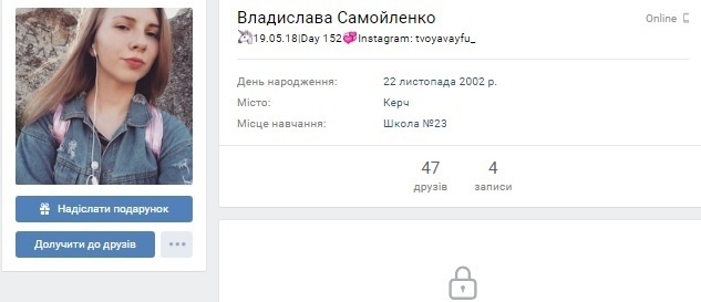 Самойленко керчь. Владислав Самойленко. Переписки Влада Рослякова. Владислава Самойленко Керчь. Переписка Владислава Рослякова.