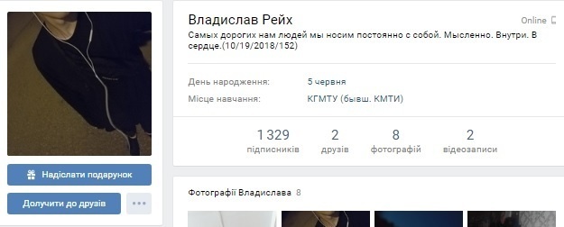 Подражал Владимиру Путину и был покладистым: стали известны подробности из жизни подозреваемого в теракте в Керчи Подражал Владимиру Путину и был покладистым: стали известны подробности из жизни подозреваемого в теракте в Керчи