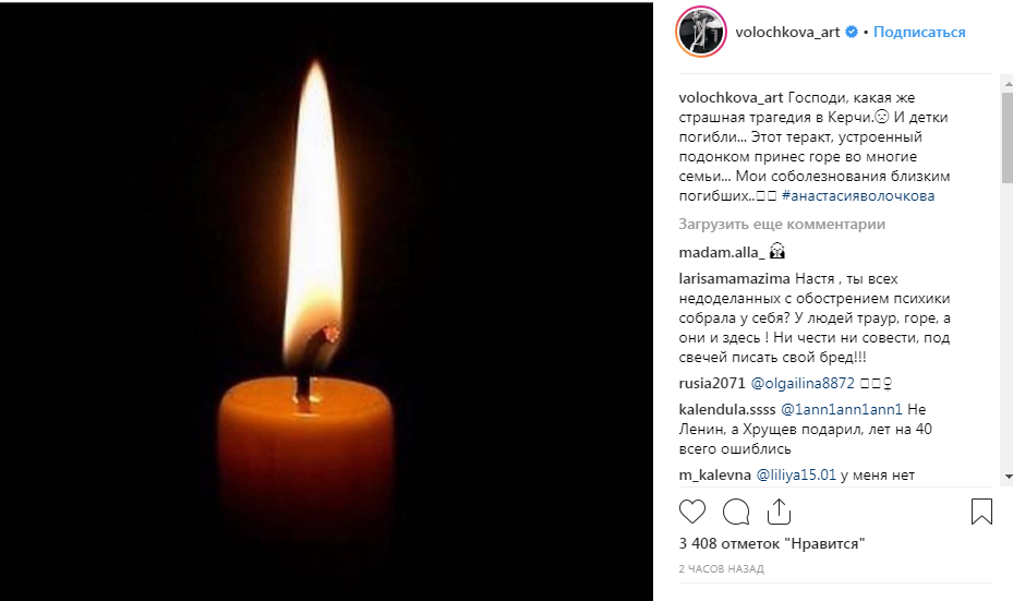 «Полная растерянность, дикая боль... Господи, дай сил близким»: российские звезды массово публикуют в сети слова поддержки в связи с терактом в Керчи «Полная растерянность, дикая боль... Господи, дай сил близким»: российские звезды массово публикуют в сети слова поддержки в связи с терактом в Керчи