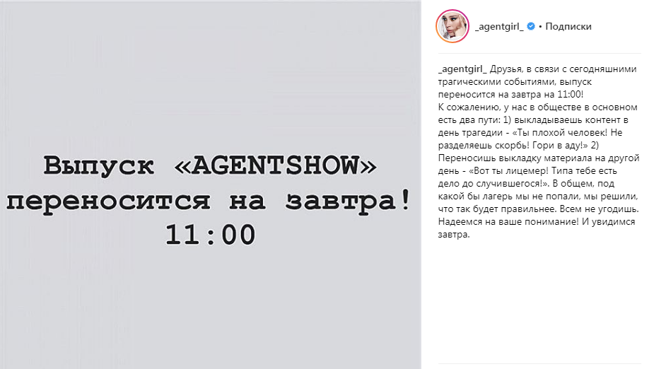 «Полная растерянность, дикая боль... Господи, дай сил близким»: российские звезды массово публикуют в сети слова поддержки в связи с терактом в Керчи «Полная растерянность, дикая боль... Господи, дай сил близким»: российские звезды массово публикуют в сети слова поддержки в связи с терактом в Керчи