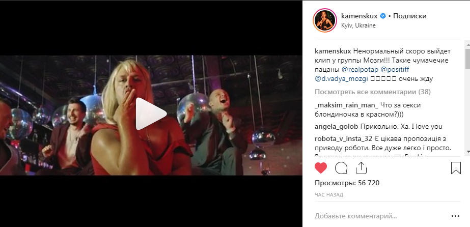 «Ненормальный скоро выйдет клип у группы Мозги!»: Настя Каменских показала Потапа в образе женщины «Ненормальный скоро выйдет клип у группы Мозги!»: Настя Каменских показала Потапа в образе женщины