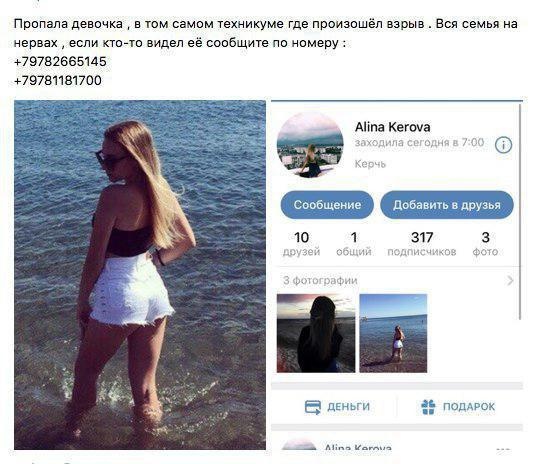 Опознали лишь к утру: в сети сообщили о страшной судьбе троих девочек, которых долго не могли найти после теракта в Керчи Опознали лишь к утру: в сети сообщили о страшной судьбе троих девочек, которых долго не могли найти после теракта в Керчи