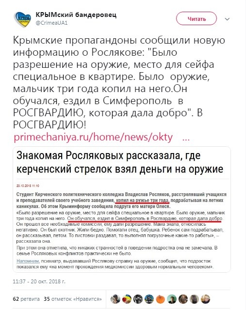 Керченский стрелок научился стрелять в «патриотическом лагере» МВФ РФ: в сети опубликованы фото