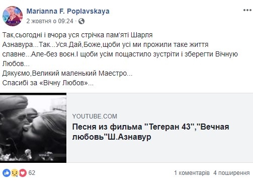 Сеть ошеломил пост Марины Поплавской перед ДТП: Так хочется еще прожить Сеть ошеломил пост Марины Поплавской перед ДТП: Так хочется еще прожить