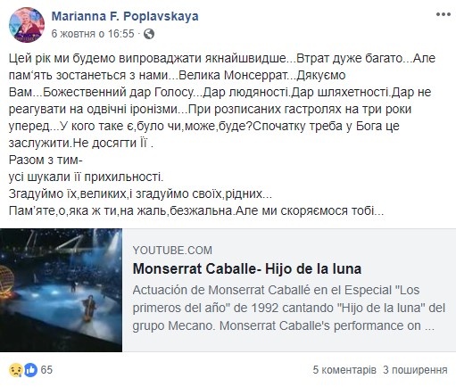 Сеть ошеломил пост Марины Поплавской перед ДТП: Так хочется еще прожить Сеть ошеломил пост Марины Поплавской перед ДТП: Так хочется еще прожить