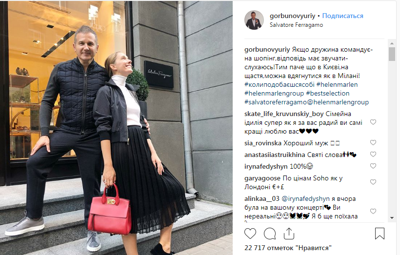 «Слухаюсь!»: Юрій Горбунов розповів, як ним керує дружина «Слухаюсь!»: Юрій Горбунов розповів, як ним керує дружина